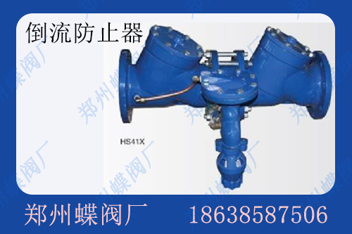 什么是倒流防止器(圖文)