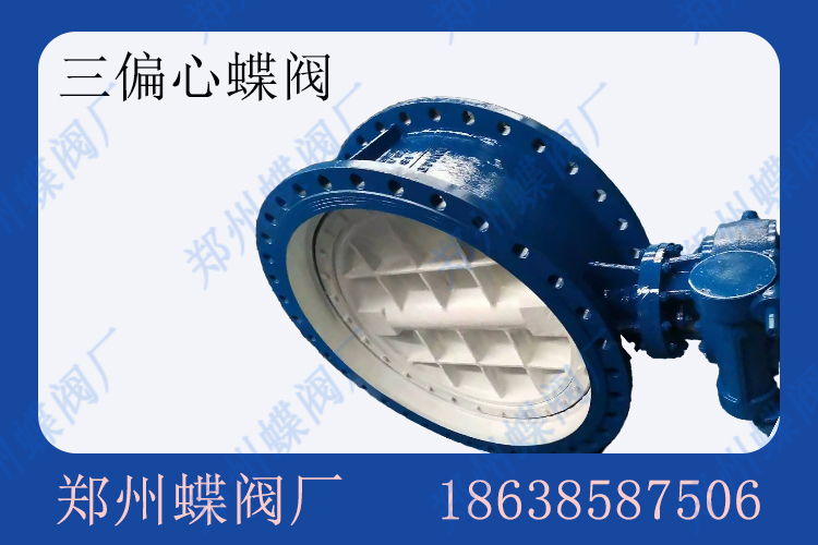 <strong>三偏心蝶閥的偏心結(jié)構(gòu)設(shè)計(jì)(圖文)</strong>