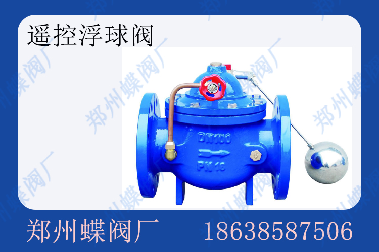 <strong>浮球閥工作原理(圖文)</strong>