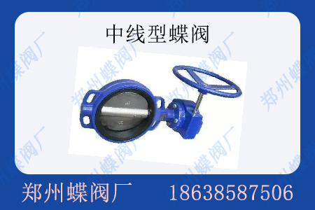 <strong>渦輪對夾式軟密封蝶閥適用于什么場景</strong>