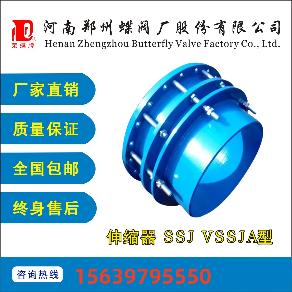 鄭州蝶閥廠SSJ鑄鐵、碳鋼管道水處理伸縮器法蘭連接可更換