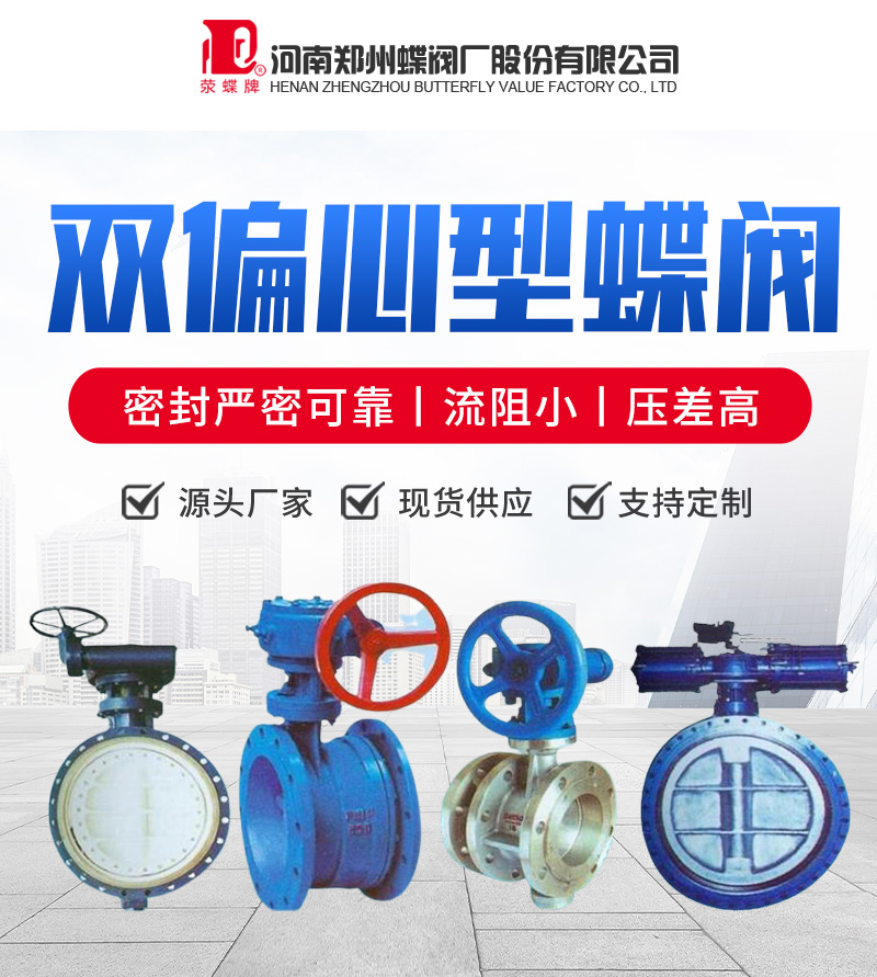 什么叫蝶閥？