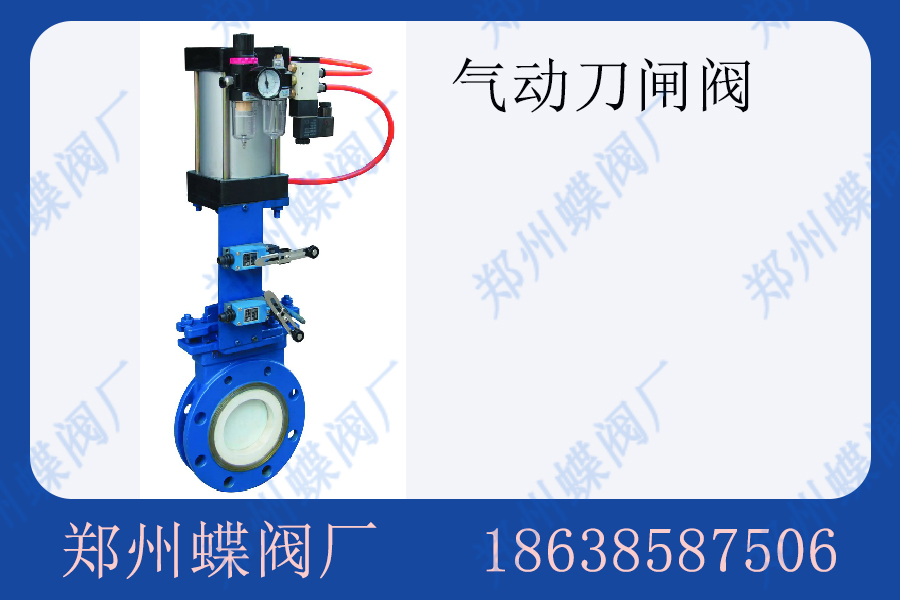 <strong>氣動(dòng)刀閘閥的優(yōu)勢有哪些(圖文)</strong>