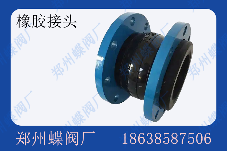 <strong>橡膠接頭的安裝和使用方法(圖文)</strong>