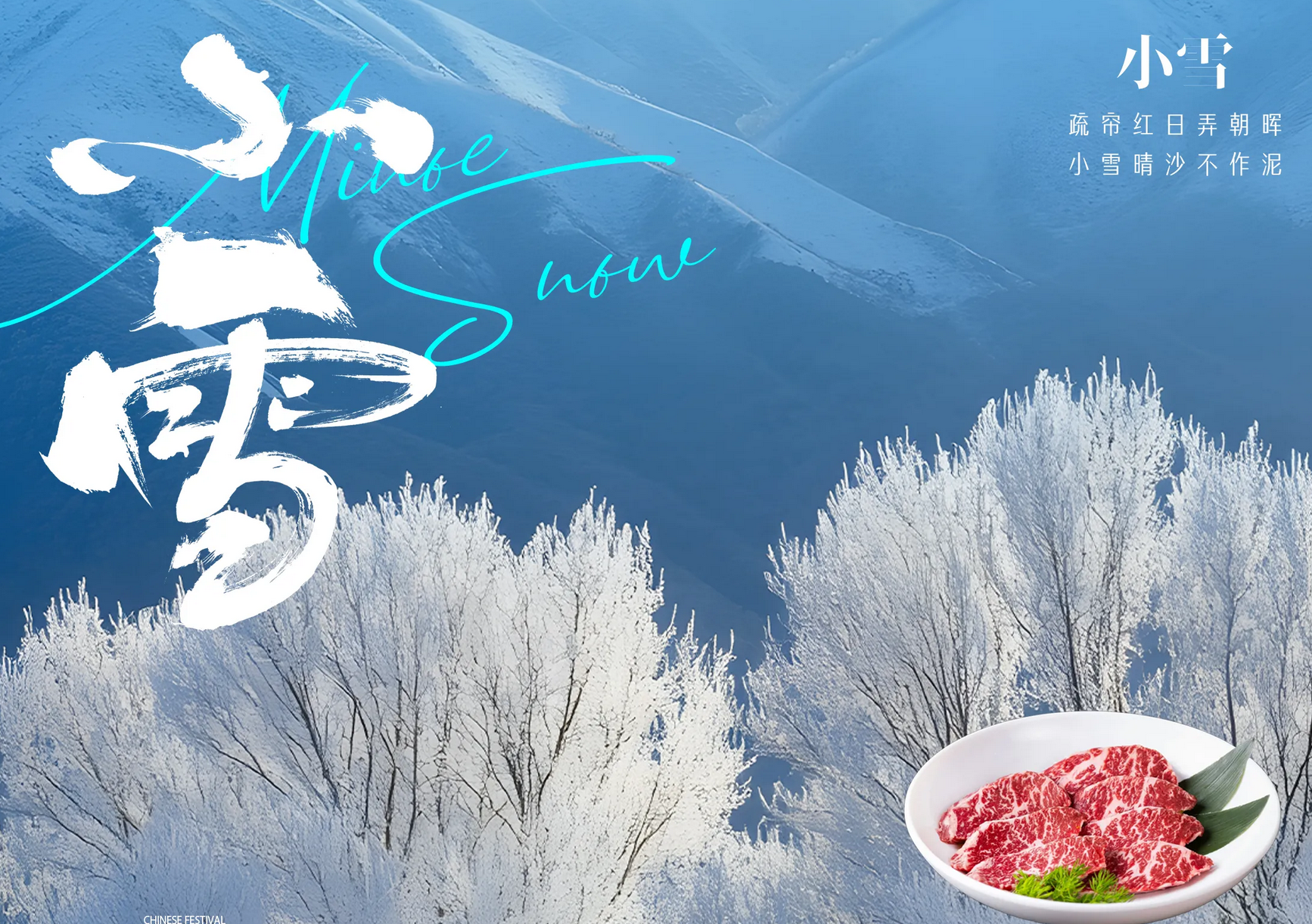 小雪節(jié)氣養(yǎng)生指南