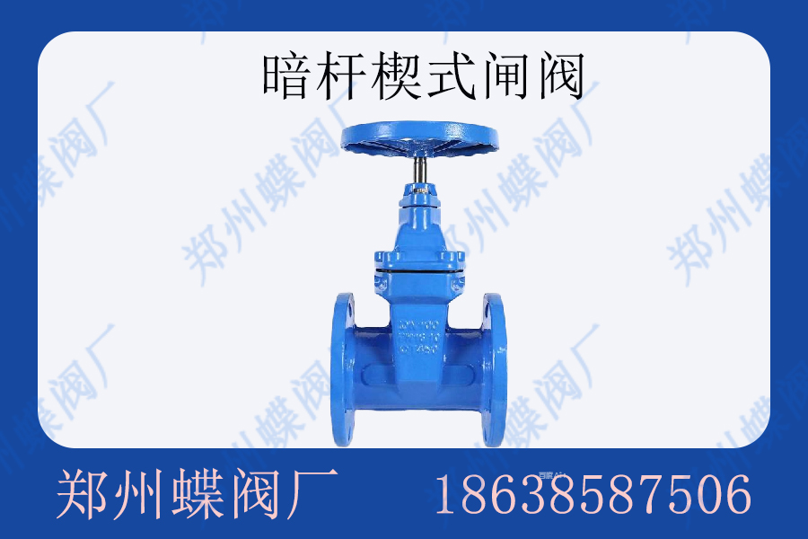 <strong>安裝暗桿楔式閘閥時(shí)，有哪些環(huán)節(jié)需要特別注意(圖文)</strong>