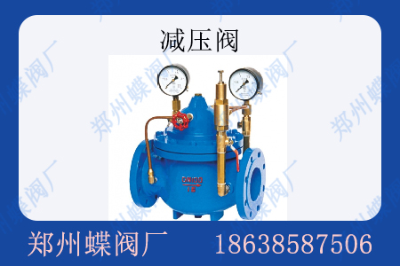 <strong>先導(dǎo)式調(diào)節(jié)閥通常適用于什么場合(圖文)</strong>