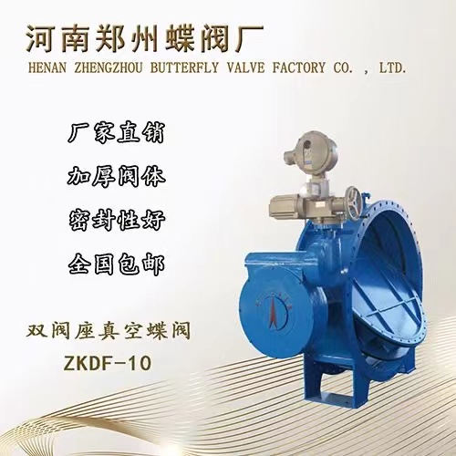 真空蝶閥產(chǎn)品特點(diǎn)