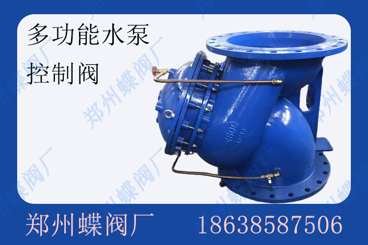 多功能水泵控制閥在熱力發(fā)電廠的應(yīng)用(圖文)