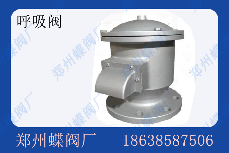 <strong>呼吸閥在食品行業(yè)的應(yīng)用(圖文)</strong>