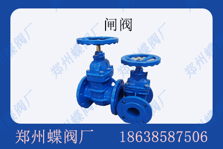 <strong>閘閥選型需要考慮哪些問題</strong>