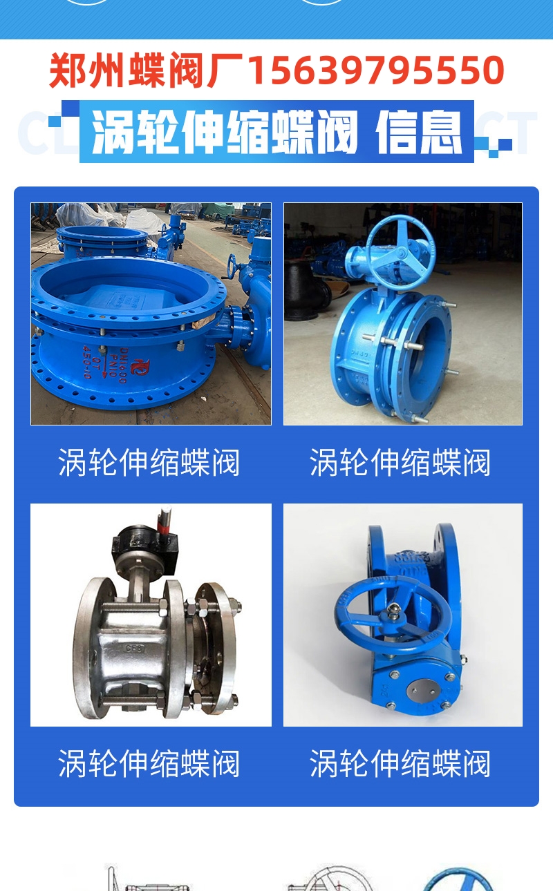 鄭州蝶閥廠的渦輪伸縮蝶閥的原理是什么？