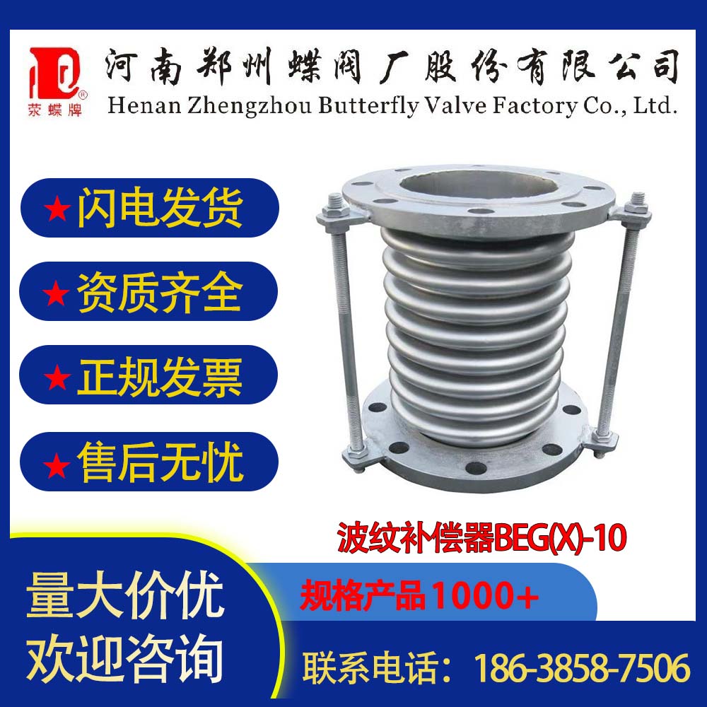 水處理通用型軸向內壓式不銹鋼波紋補償器BEG(X)-10