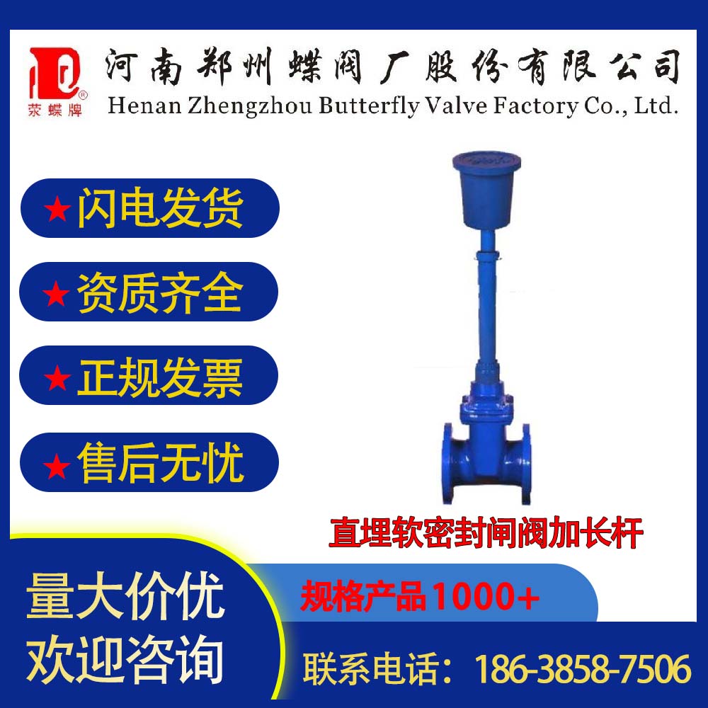 直埋軟密封閘閥加長桿可定制鑄鐵DN350
