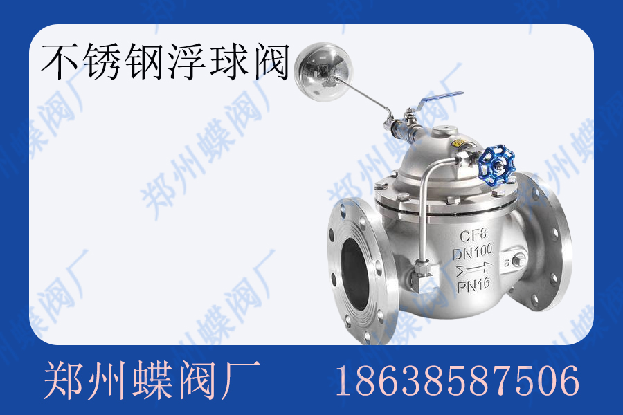 <strong>如何選擇不銹鋼浮球閥的安裝位置(圖文)</strong>