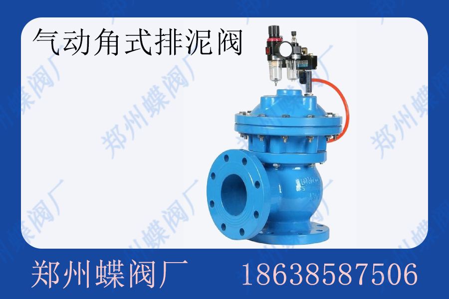 <strong>氣動(dòng)角式排泥閥的優(yōu)點(diǎn)是什么(圖文)</strong>