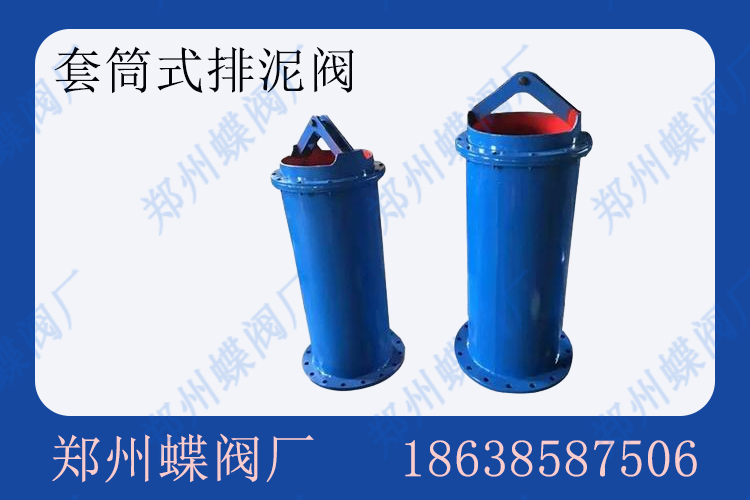 <strong>套筒式排泥閥通常應用于哪里(圖文)</strong>