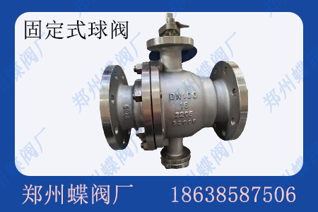 <strong>球閥常見的種類有哪些</strong>
