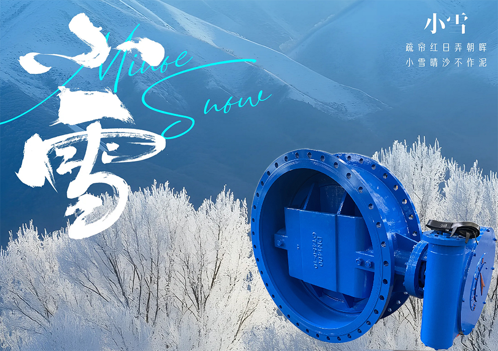 小雪節(jié)氣養(yǎng)生指南